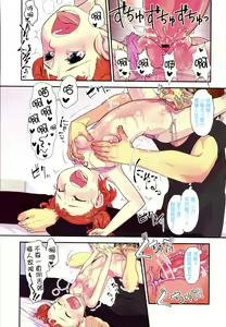Page 8 of Ore no Yome Memorial - preview thumbnail