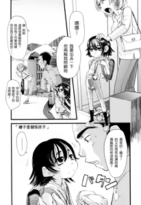 Page 81 of Ore no Yome Memorial - preview thumbnail