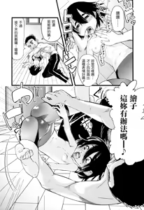 Page 87 of Ore no Yome Memorial - preview thumbnail