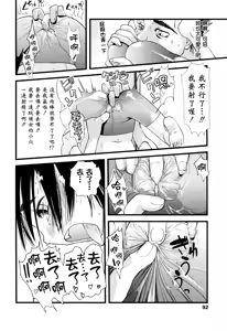 Page 92 of Ore no Yome Memorial - preview thumbnail