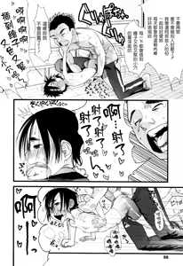 Page 98 of Ore no Yome Memorial - preview thumbnail