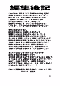 Page 24 of Kochikame Dynamite 12 - preview thumbnail