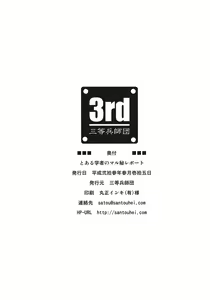 Page 30 of Toaru Gakusha no Maruhi Report - preview thumbnail