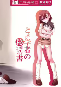 Page 32 of Toaru Gakusha no Maruhi Report - preview thumbnail