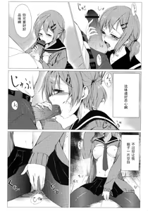 Page 13 of Dare nimo Ienai Watashi no Ichinichi. - preview thumbnail