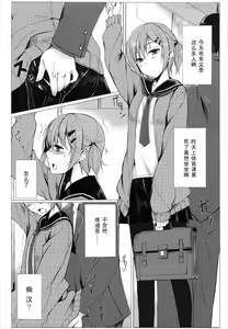 Page 2 of Dare nimo Ienai Watashi no Ichinichi. - preview thumbnail