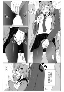 Page 5 of Dare nimo Ienai Watashi no Ichinichi. - preview thumbnail