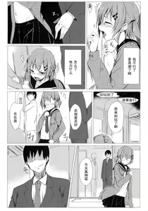 Page 7 of Dare nimo Ienai Watashi no Ichinichi. - preview thumbnail