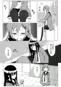 Page 8 of Dare nimo Ienai Watashi no Ichinichi. - preview thumbnail