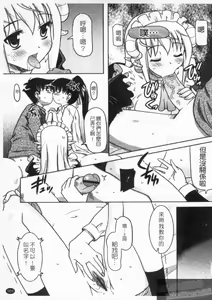 Page 103 of Yoru no Aima ni | 夜之淫魔 - preview thumbnail
