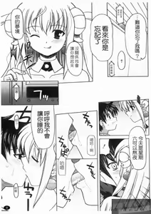 Page 11 of Yoru no Aima ni | 夜之淫魔 - preview thumbnail