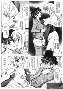 Page 12 of Yoru no Aima ni | 夜之淫魔 - preview thumbnail