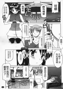 Page 143 of Yoru no Aima ni | 夜之淫魔 - preview thumbnail