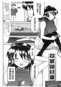 Page 144 of Yoru no Aima ni | 夜之淫魔 - preview thumbnail
