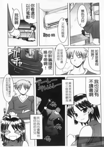 Page 145 of Yoru no Aima ni | 夜之淫魔 - preview thumbnail