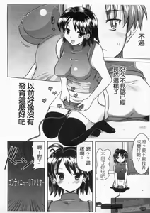 Page 146 of Yoru no Aima ni | 夜之淫魔 - preview thumbnail