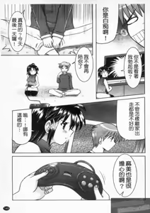 Page 147 of Yoru no Aima ni | 夜之淫魔 - preview thumbnail