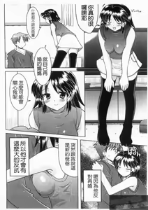 Page 148 of Yoru no Aima ni | 夜之淫魔 - preview thumbnail