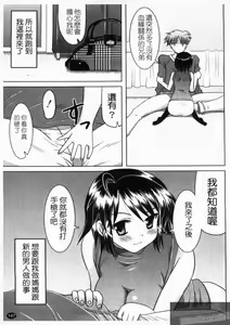 Page 149 of Yoru no Aima ni | 夜之淫魔 - preview thumbnail
