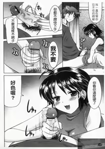 Page 150 of Yoru no Aima ni | 夜之淫魔 - preview thumbnail