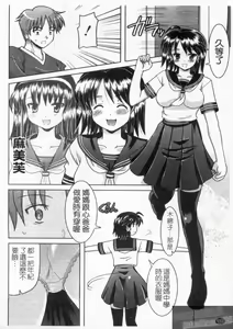 Page 154 of Yoru no Aima ni | 夜之淫魔 - preview thumbnail
