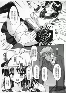 Page 155 of Yoru no Aima ni | 夜之淫魔 - preview thumbnail