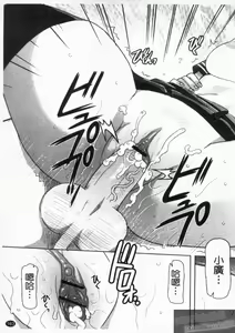 Page 165 of Yoru no Aima ni | 夜之淫魔 - preview thumbnail