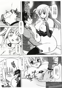 Page 17 of Yoru no Aima ni | 夜之淫魔 - preview thumbnail