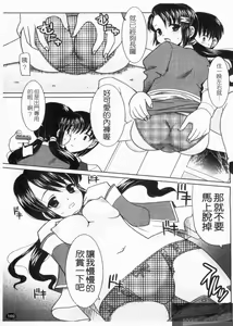 Page 171 of Yoru no Aima ni | 夜之淫魔 - preview thumbnail