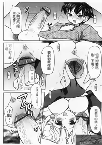 Page 18 of Yoru no Aima ni | 夜之淫魔 - preview thumbnail