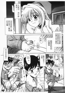 Page 185 of Yoru no Aima ni | 夜之淫魔 - preview thumbnail