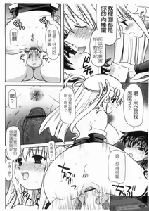 Page 20 of Yoru no Aima ni | 夜之淫魔 - preview thumbnail
