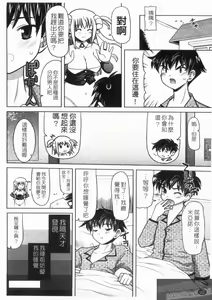 Page 24 of Yoru no Aima ni | 夜之淫魔 - preview thumbnail