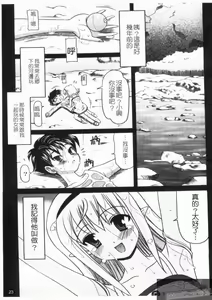 Page 25 of Yoru no Aima ni | 夜之淫魔 - preview thumbnail