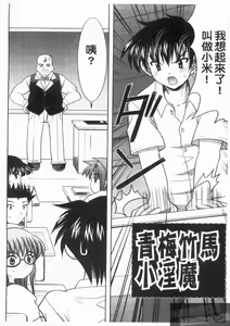 Page 26 of Yoru no Aima ni | 夜之淫魔 - preview thumbnail