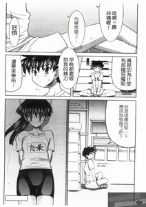 Page 48 of Yoru no Aima ni | 夜之淫魔 - preview thumbnail