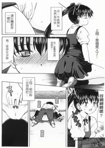 Page 52 of Yoru no Aima ni | 夜之淫魔 - preview thumbnail