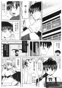 Page 68 of Yoru no Aima ni | 夜之淫魔 - preview thumbnail