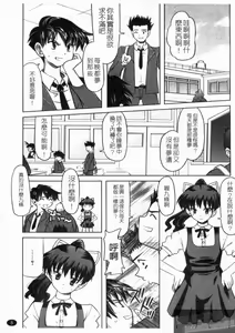 Page 7 of Yoru no Aima ni | 夜之淫魔 - preview thumbnail