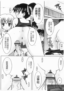 Page 80 of Yoru no Aima ni | 夜之淫魔 - preview thumbnail