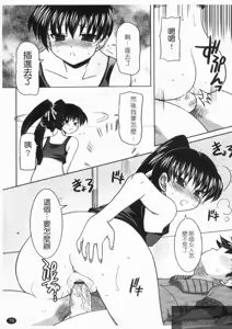 Page 81 of Yoru no Aima ni | 夜之淫魔 - preview thumbnail