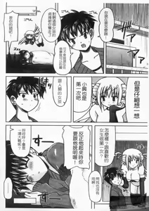 Page 90 of Yoru no Aima ni | 夜之淫魔 - preview thumbnail