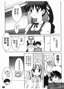 Page 93 of Yoru no Aima ni | 夜之淫魔 - preview thumbnail