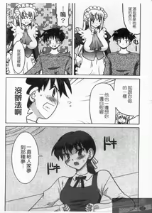 Page 94 of Yoru no Aima ni | 夜之淫魔 - preview thumbnail