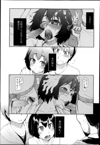 Page 102 of COMIC Tenma 2013-04 - preview thumbnail
