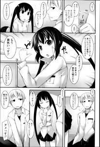 Page 112 of COMIC Tenma 2013-04 - preview thumbnail