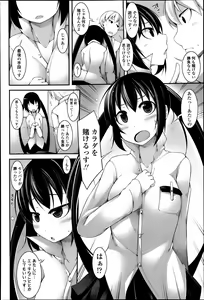 Page 113 of COMIC Tenma 2013-04 - preview thumbnail