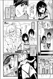 Page 129 of COMIC Tenma 2013-04 - preview thumbnail