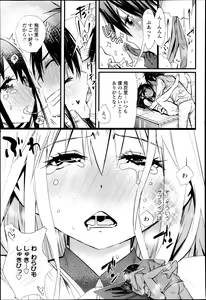Page 146 of COMIC Tenma 2013-04 - preview thumbnail