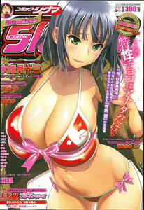 Page 153 of COMIC Tenma 2013-04 - preview thumbnail